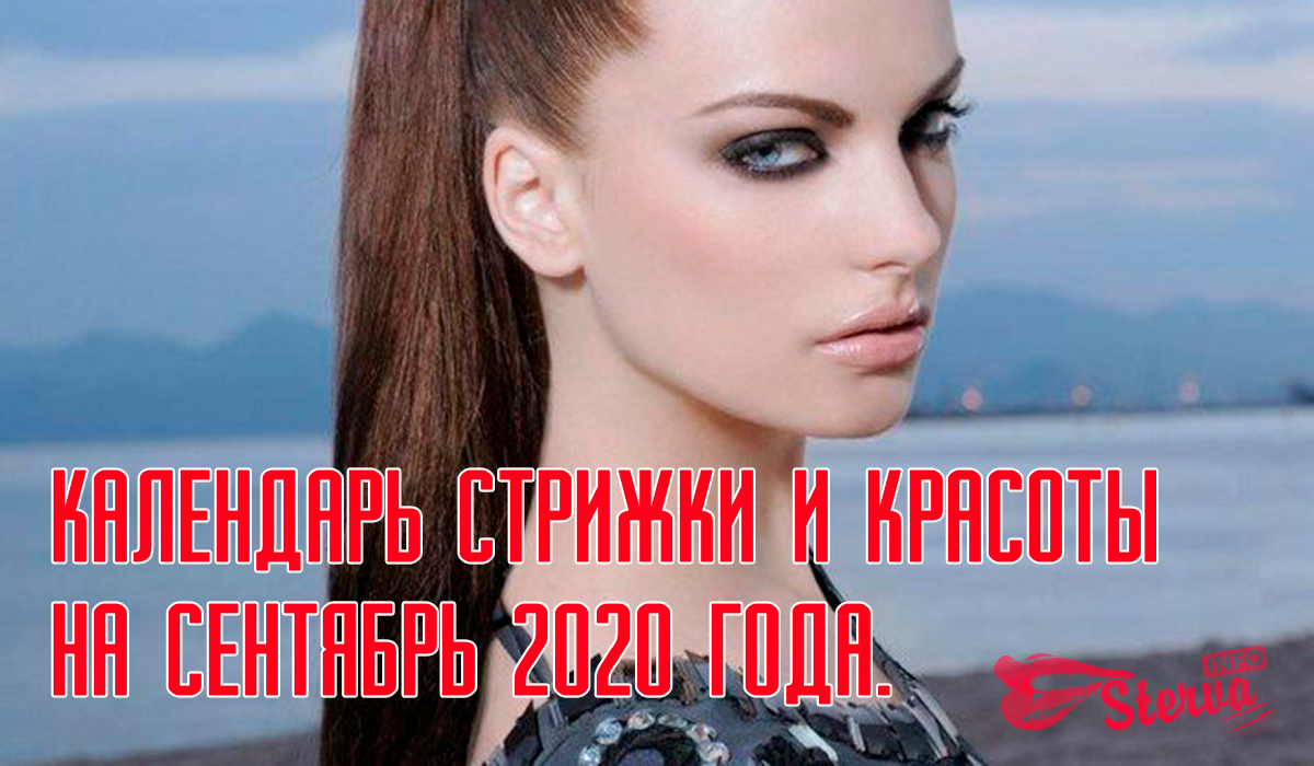 календарь стрижки и красоты на апрель 2023 ведьмочка