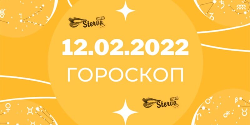 Гороскоп на 12 февраля 2022 Тельцы, займитесь творчеством