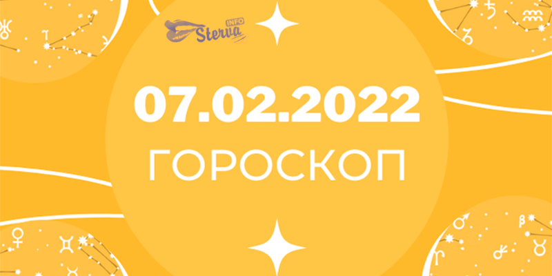 Гороскоп на сегодня, 7 февраля 2022 Стрельцы, настройтесь на продуктивность