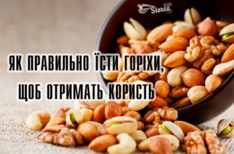 Як-правильно-їсти-горіхи-щоб-отримать-користь